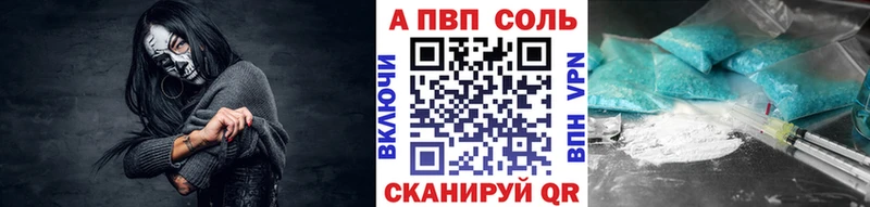 Alpha PVP Соль  Купить где  Зерноград 