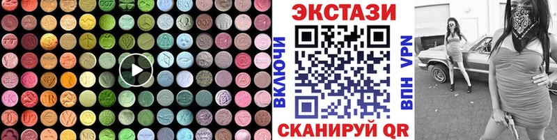 Экстази таблы Зерноград
