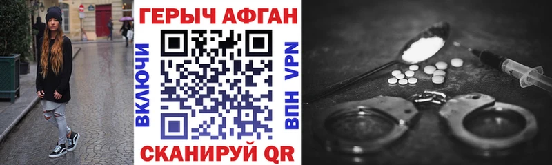 Купить закладки  Зерноград  ГЕРОИН герыч 