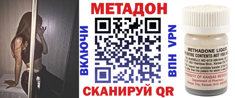 Купить закладки  Зерноград  Метадон VHQ 